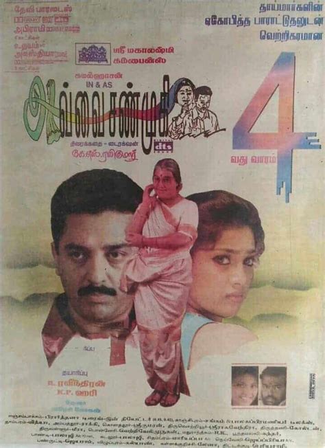 Tamilyogi Download New Movies in Dual Audio and HD Quality. . Indian 1996 tamil movie tamilyogi